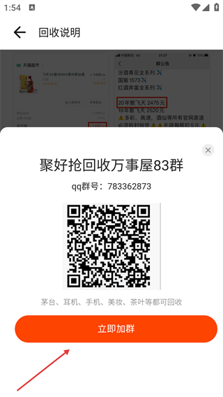 聚好抢极速版