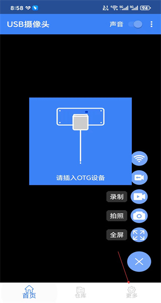 免费换图标手机版app