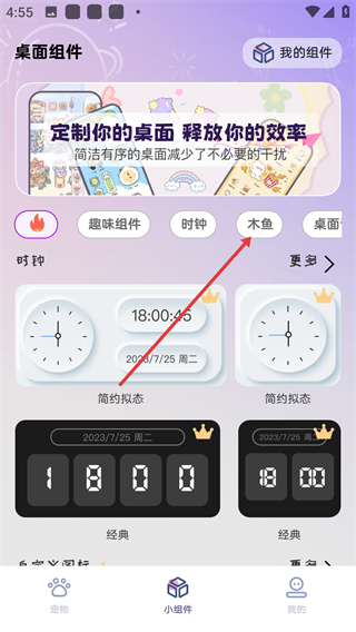 咪萌桌面宠物