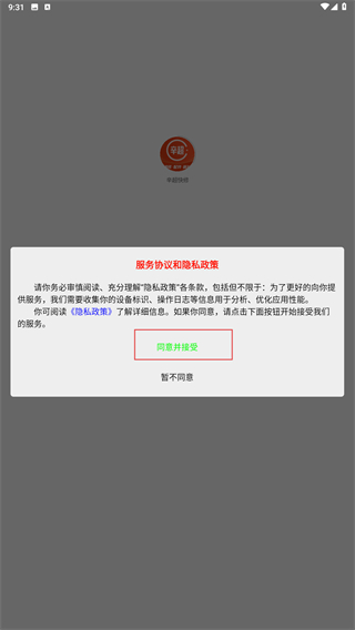 辛超快修