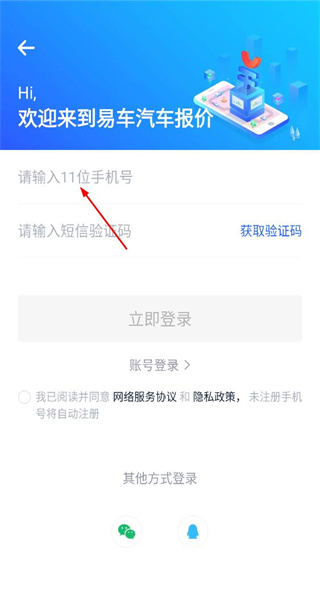 易车汽车报价app正版