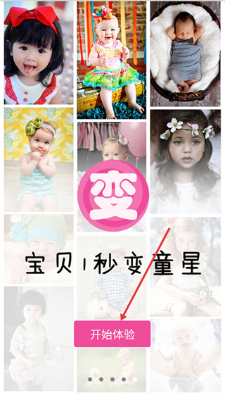 秒变萌宝
