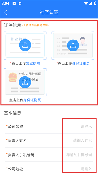 铭顺货安帮