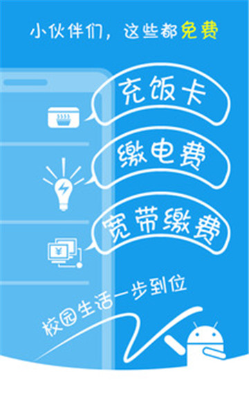 校付宝登陆平台