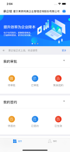 薪企链