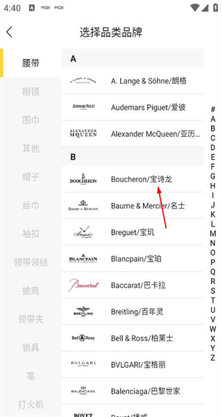 胖虎奢侈品手机版
