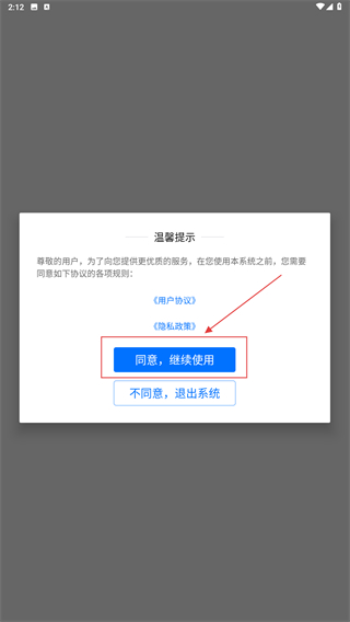 校宇宙学生端