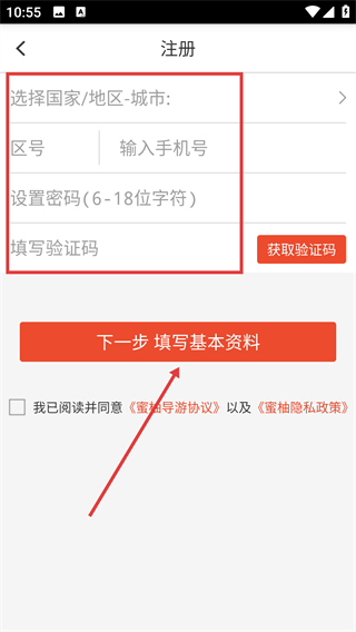 蜜柚旅行司导