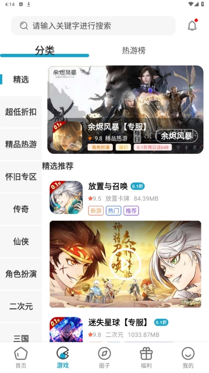 暮界众玩