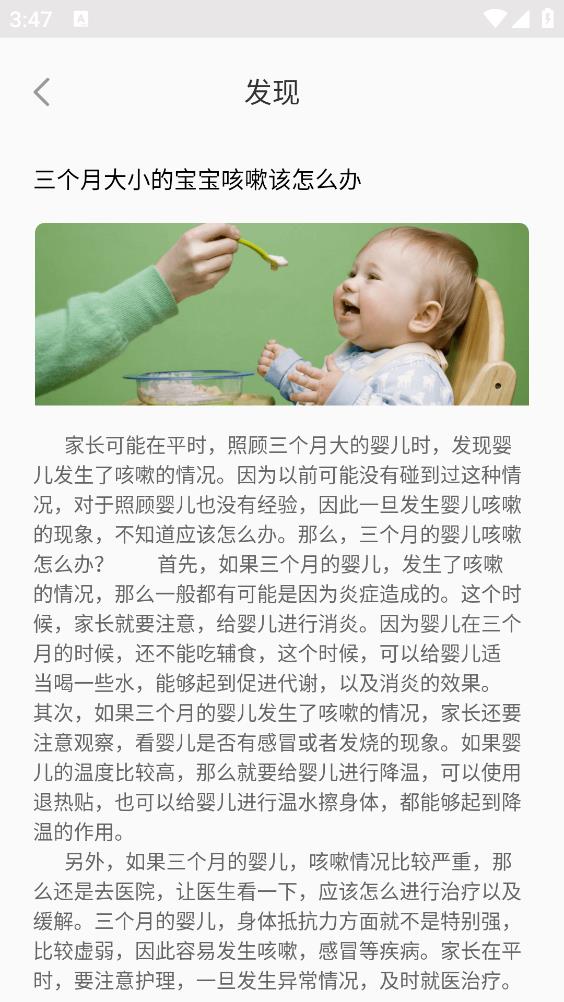 萌芽宝贝安卓版