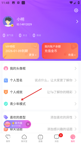 秘爱