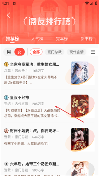 阅友小说