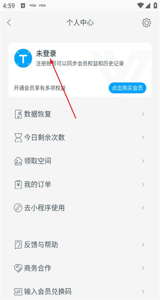 拍照取字免费版