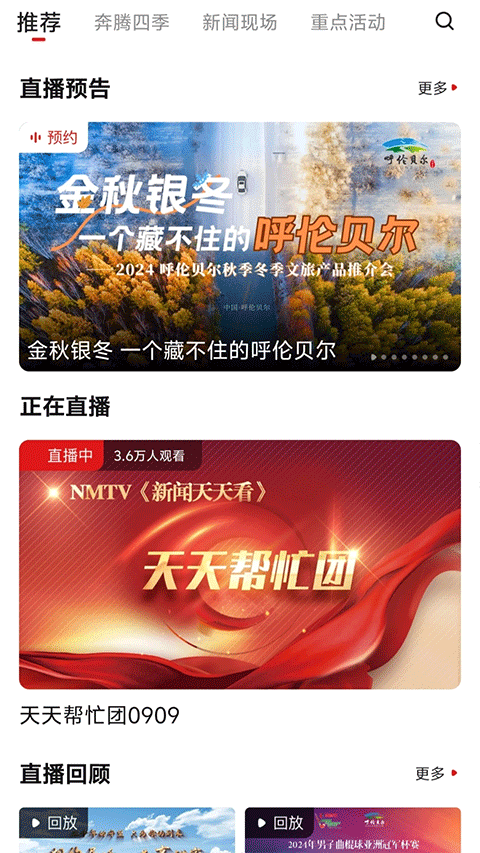 腾格里新闻
