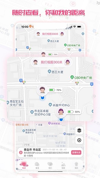 心动日记