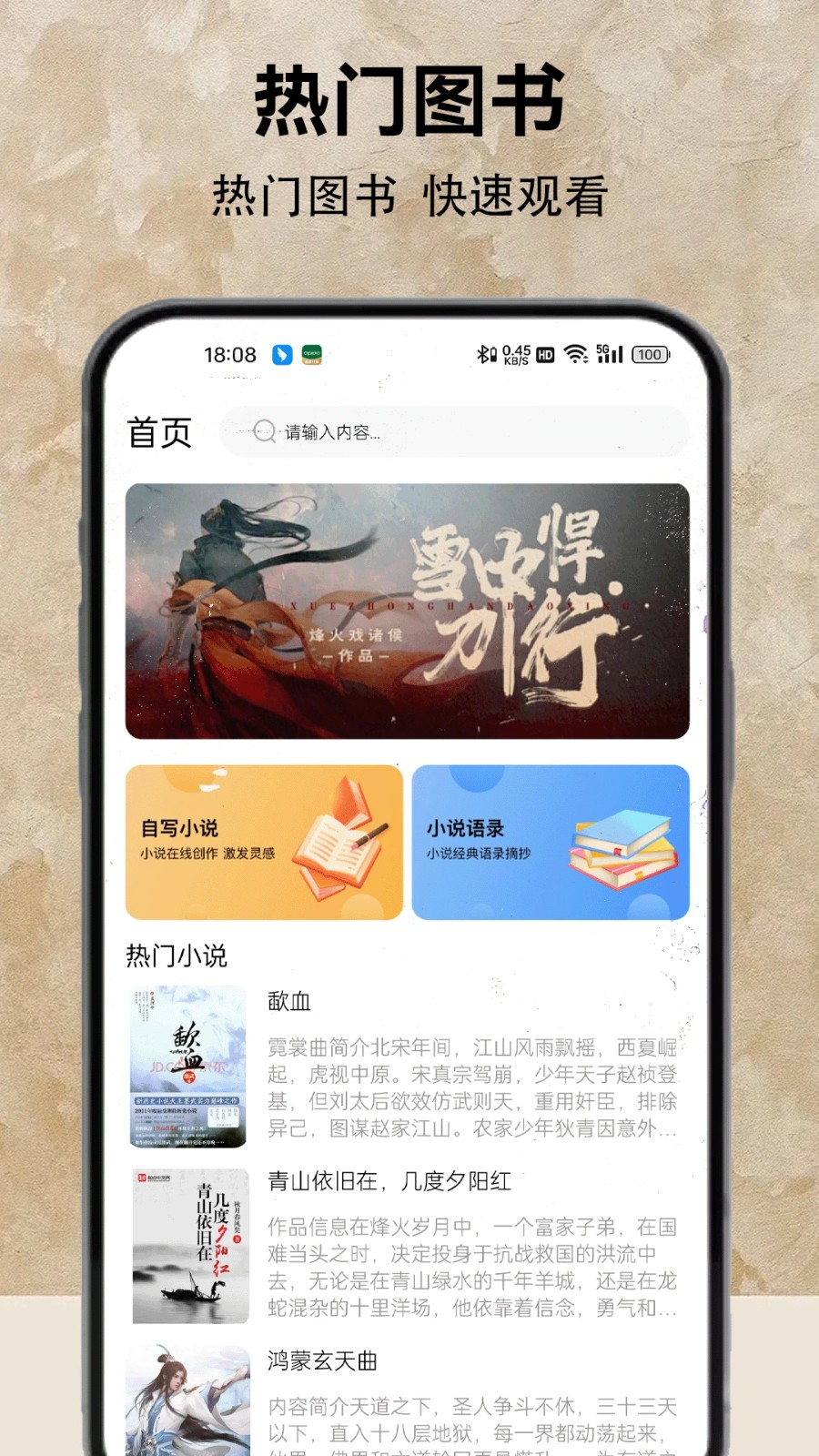 小说阅读器
