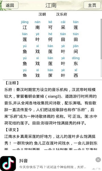 小学诗词大会