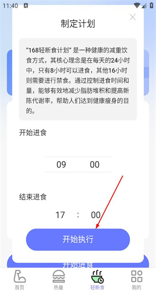 强力充电
