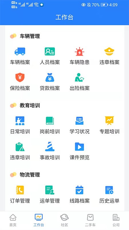 铭顺货安帮