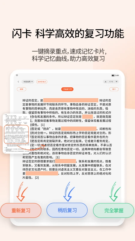 小新笔记app官方版(改名为享做笔记)