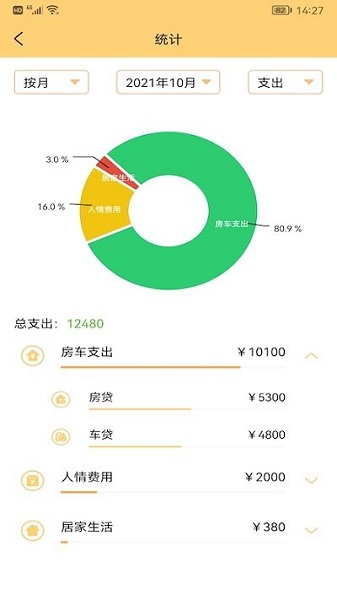 女神记账app手机版