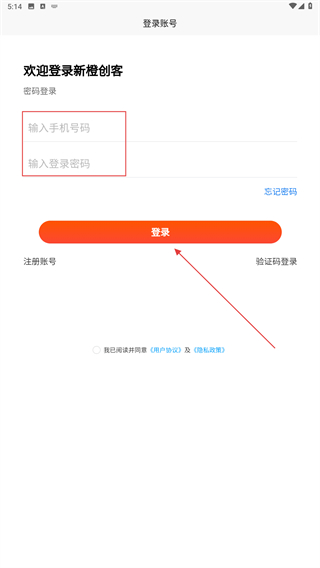 新橙创客