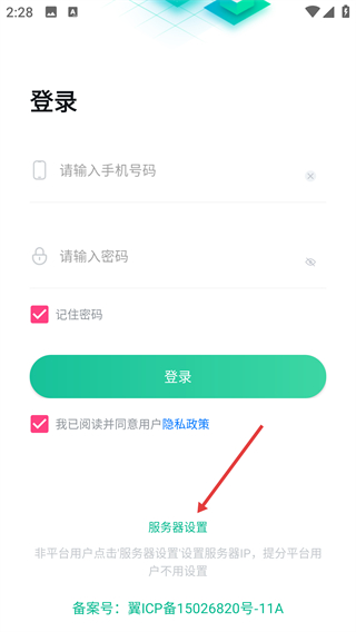 南昊提分平台教师端