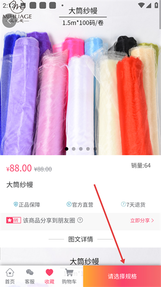 觅花阁