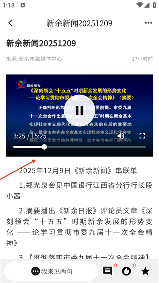 天工新余客户端