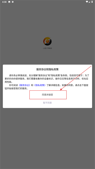 小原子早晚安