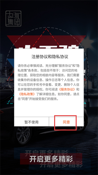 小毛驴车管家
