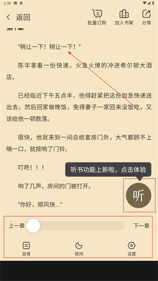 小说大全
