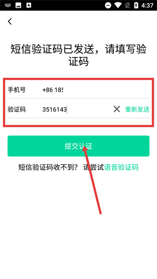 慧发货