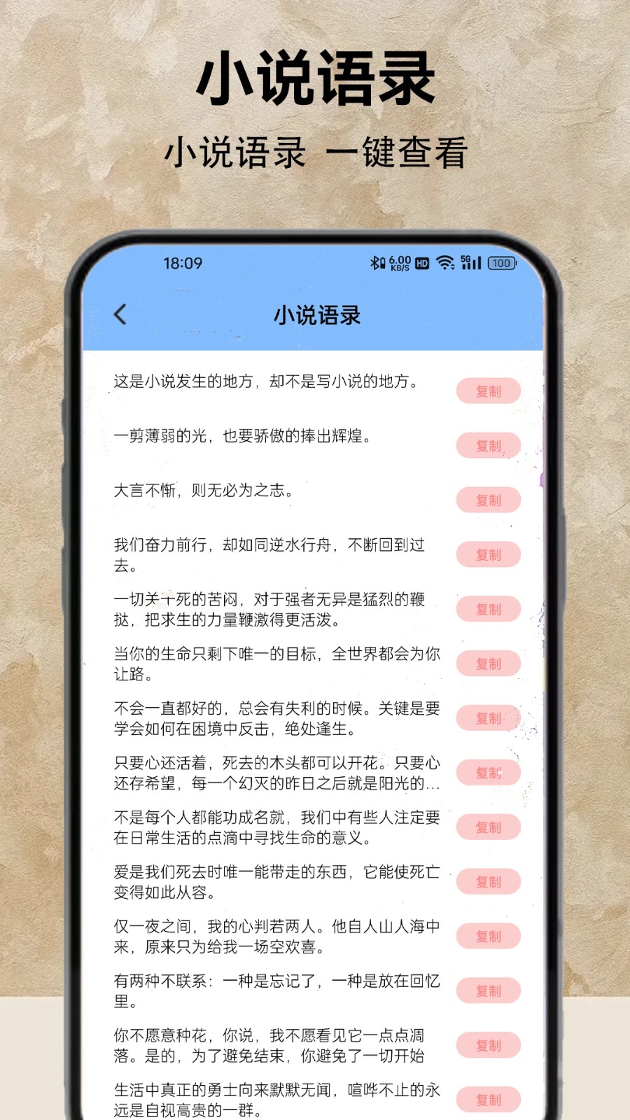 小说阅读器