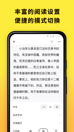 花火阅读