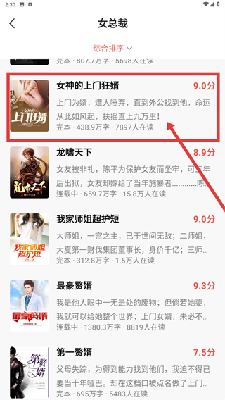 小说大全