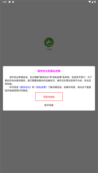 小兔到家