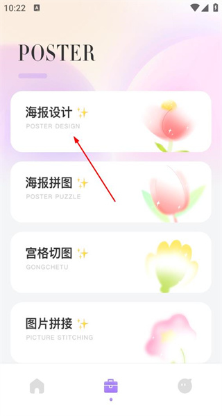 魔漫秀相机手机版