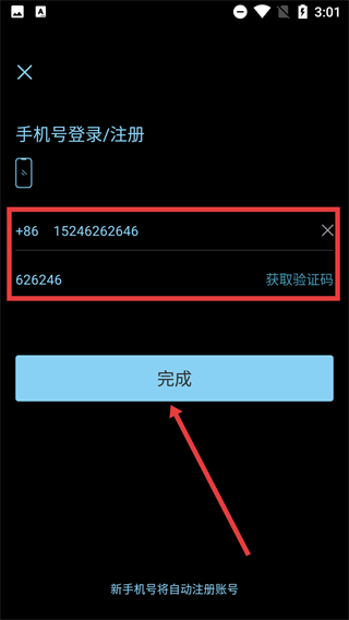 嘉宾