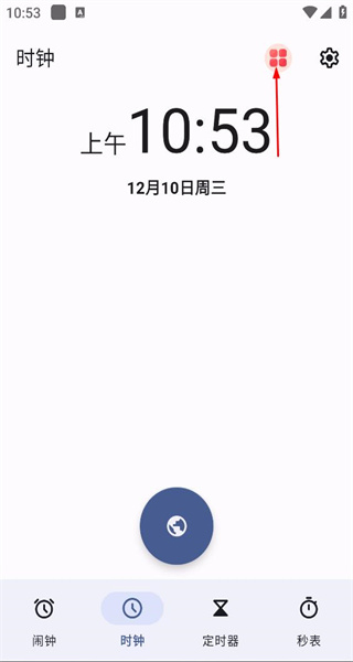 起床闹钟安卓版