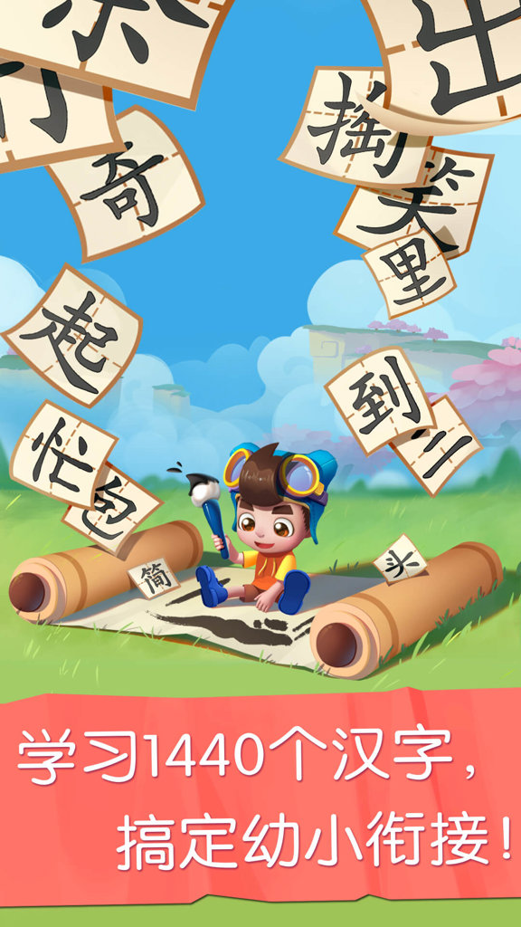 贝壳识字