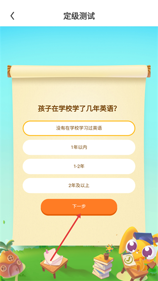 魔力耳朵少儿英语app