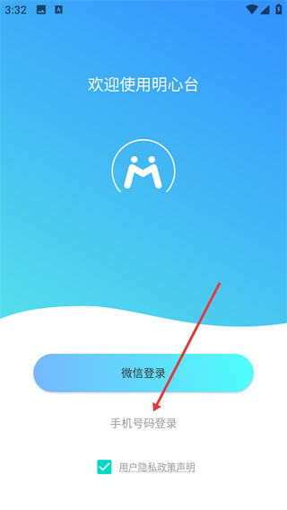 明心台