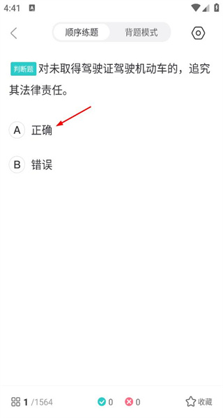 趣学车手机版