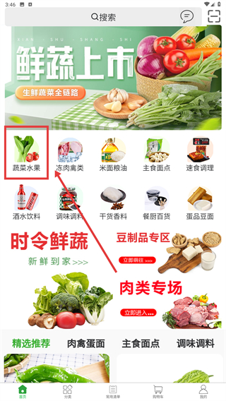 新沙未来