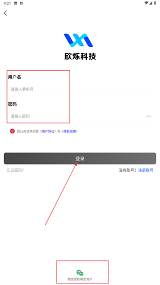 欣烁e建材