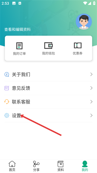 驾道学车