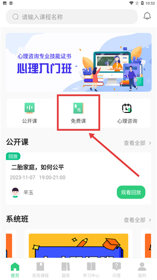 心理学堂