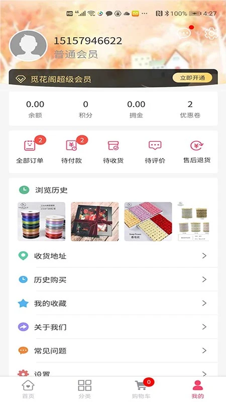 觅花阁