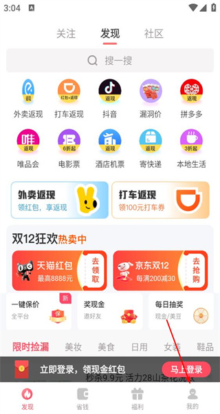 美物清单手机版